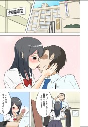 先生のこと好きになっちゃった！エロJKに誘惑されてヤっちゃう教師ｗ