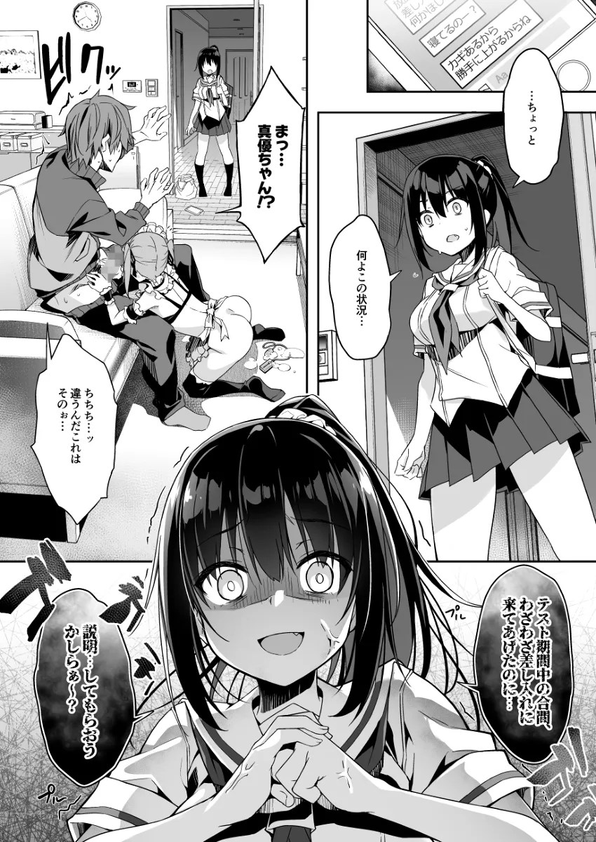 家事代行を頼んだら 3枚目