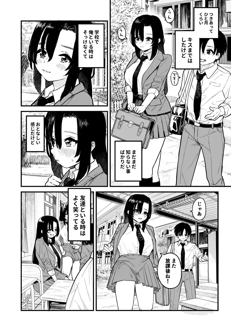 鏡さんの顔 2枚目