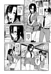 もっと彼女のことを知りたい！家に巨乳彼女を誘って初エッチ！