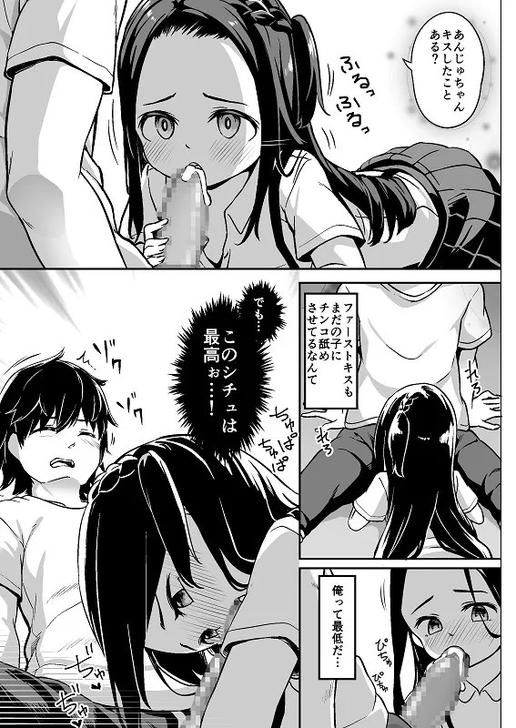 kisu surashitakotonai ubu na musume nichinpowoshaburase tairyou kao sha !