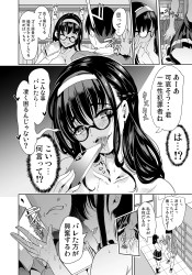 優等生の裏アカを特定！肉オナホを手に入れたはずだったが…