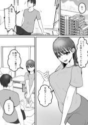 おまんこおじさんに貸すね？地域の性処理係に任命された人妻ｗ
