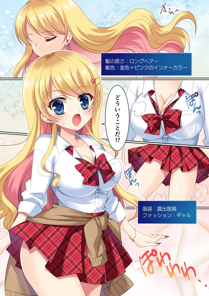 こすちぇん！ 4枚目