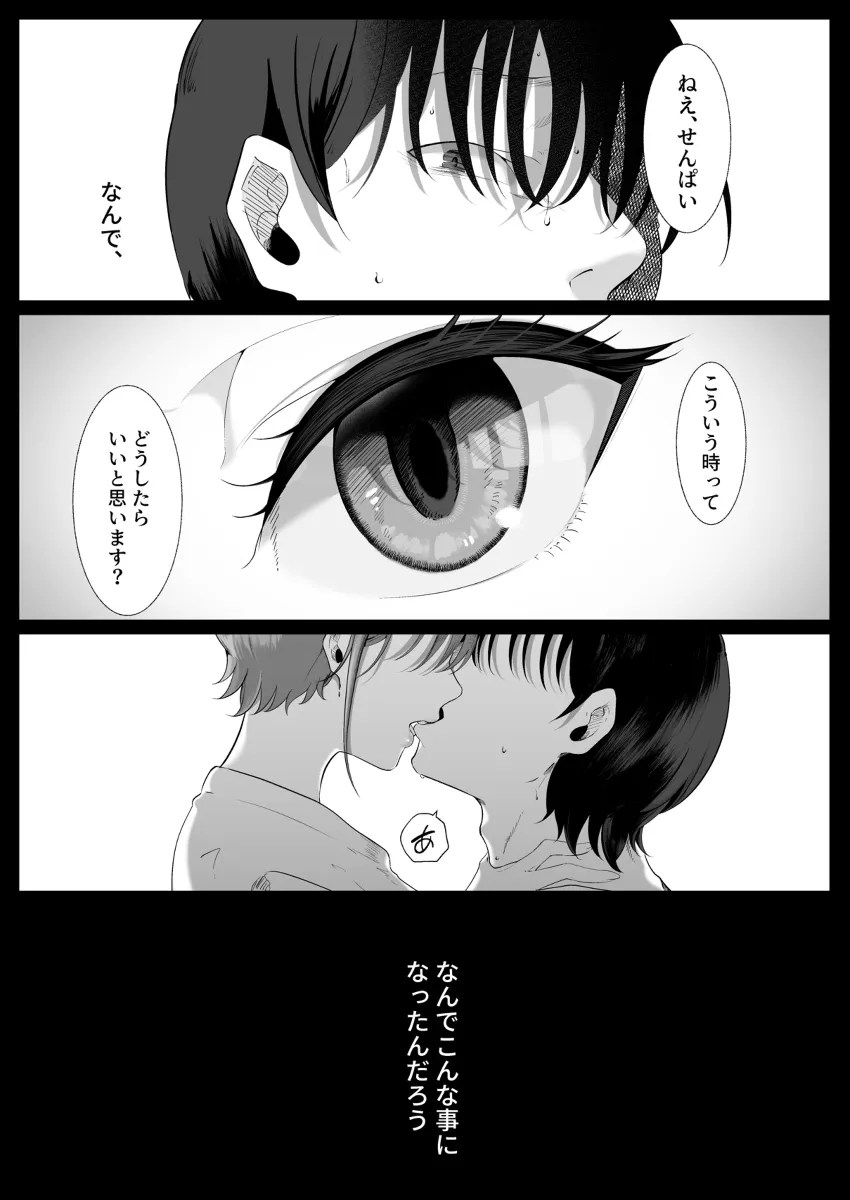 真白もにかは蠱惑に搾りとる 4枚目