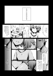 知らないうちにおじさんにヤられてた！？でも気持ちよくて…