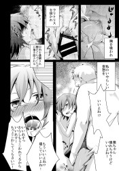 知らないうちにおじさんにヤられてた！？でも気持ちよくて…