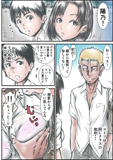osananajimi wo hokenshitsu de ne tora reru! shojo manko ni dekachin sounyuu w