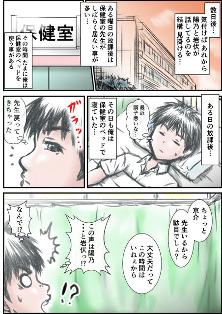 osananajimi wo hokenshitsu de ne tora reru! shojo manko ni dekachin sounyuu w