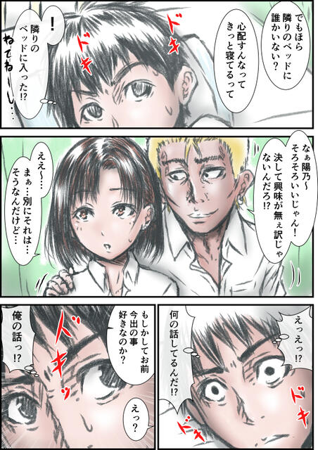 osananajimi wo hokenshitsu de ne tora reru! shojo manko ni dekachin sounyuu w