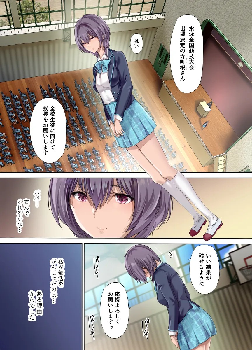 ore nomonoda… tsuma wo naku shita chichioya ga bousou shite musume manko ni chinpo woneji komu w