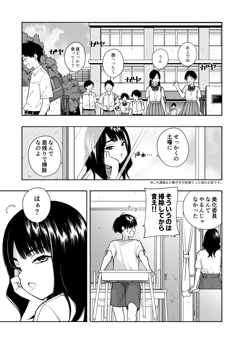 悪魔のご褒美 3枚目
