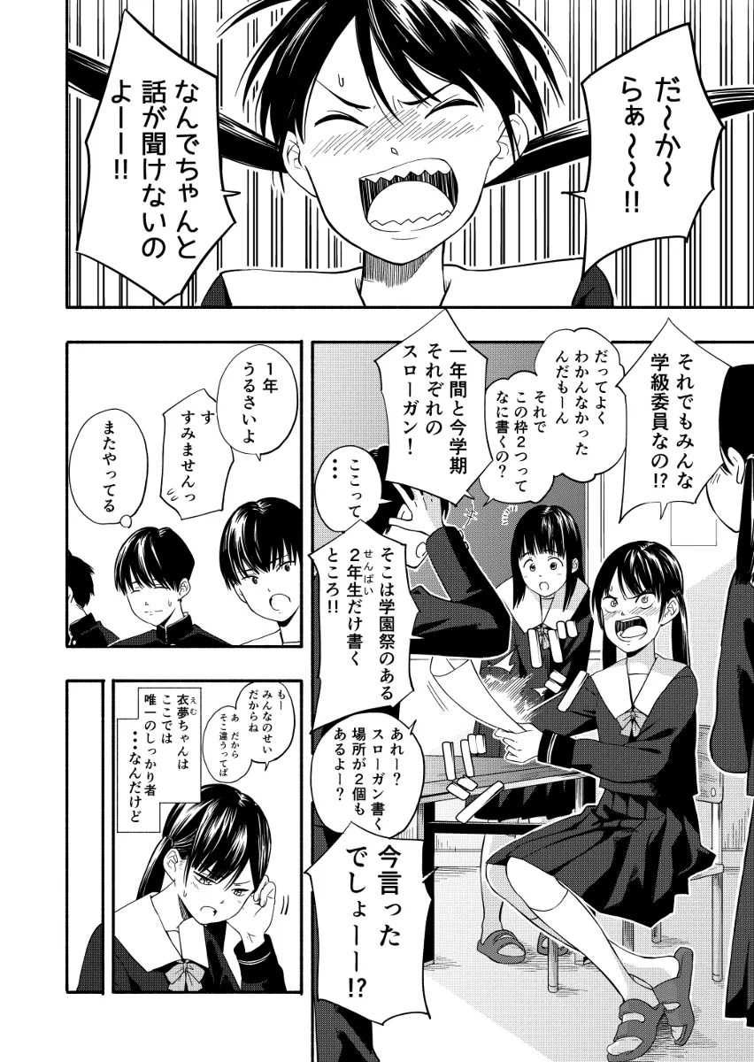 性春ホリック 2枚目