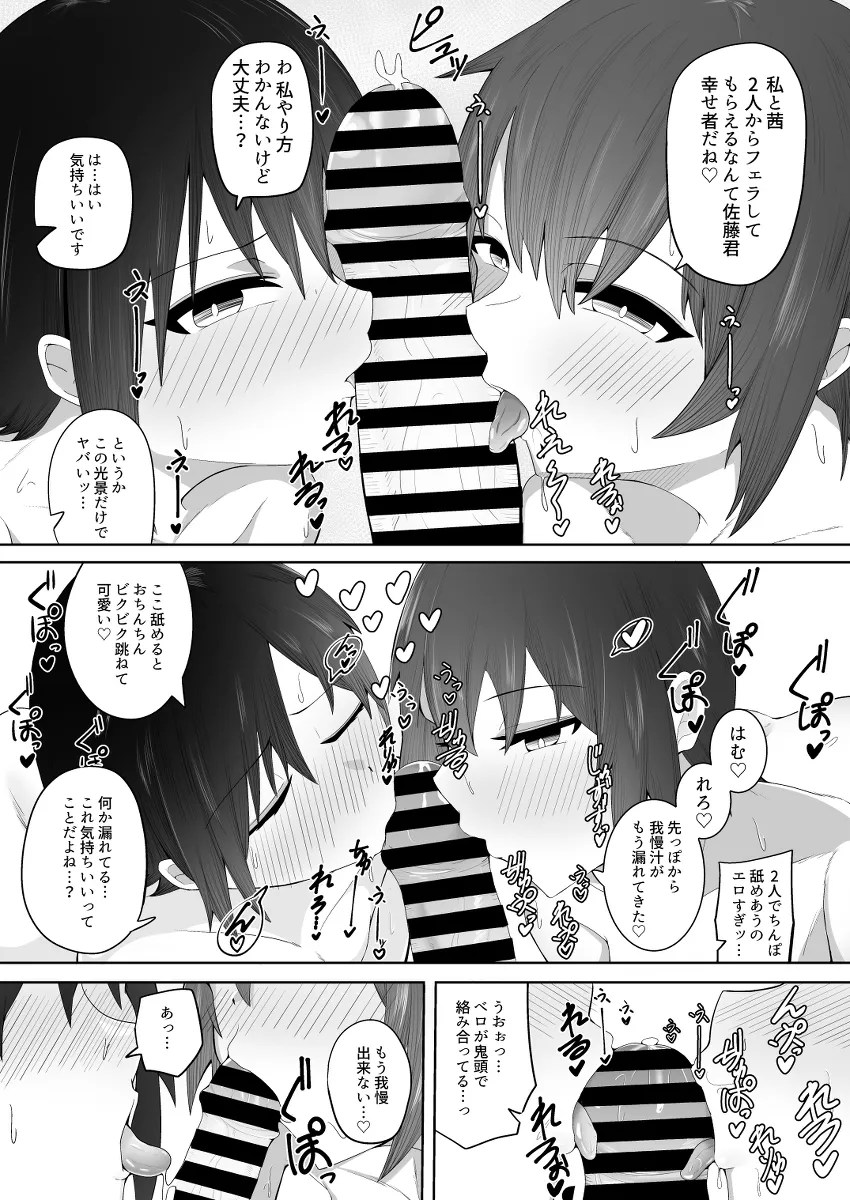 kakuyasu ryokan de oonaa no musuko to nakade shi etchi suru onnanoko yonin guruupu w
