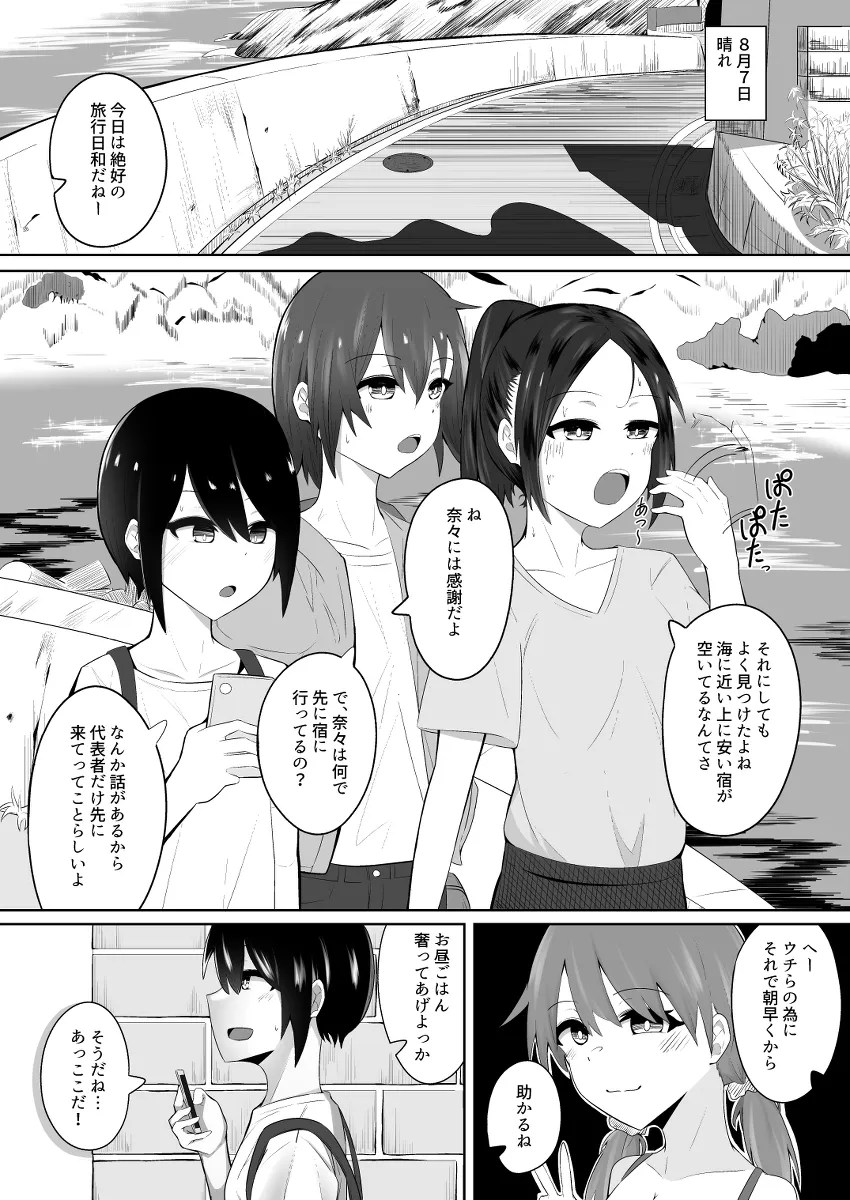 kakuyasu ryokan de oonaa no musuko to nakade shi etchi suru onnanoko yonin guruupu w