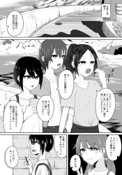 格安旅館でオーナーの息子と中出しエッチする女の子四人グループｗ