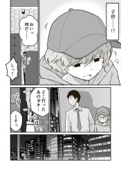 追われている男の子を自宅にかくまっていたら実は女の子だった件ｗ