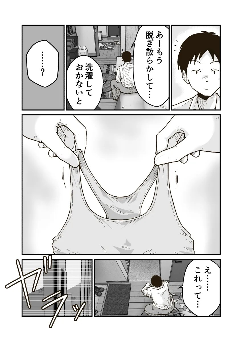 owa reteiru otokonoko wo jitaku nikakumatteitara jitsuha onnanoko datta ken w