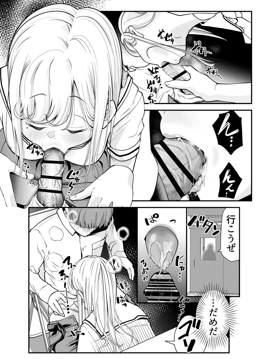 ero sha me wo kyoushi ni okuri tsukeru hentai JK !masakaaitsuga hannin dattatoha…