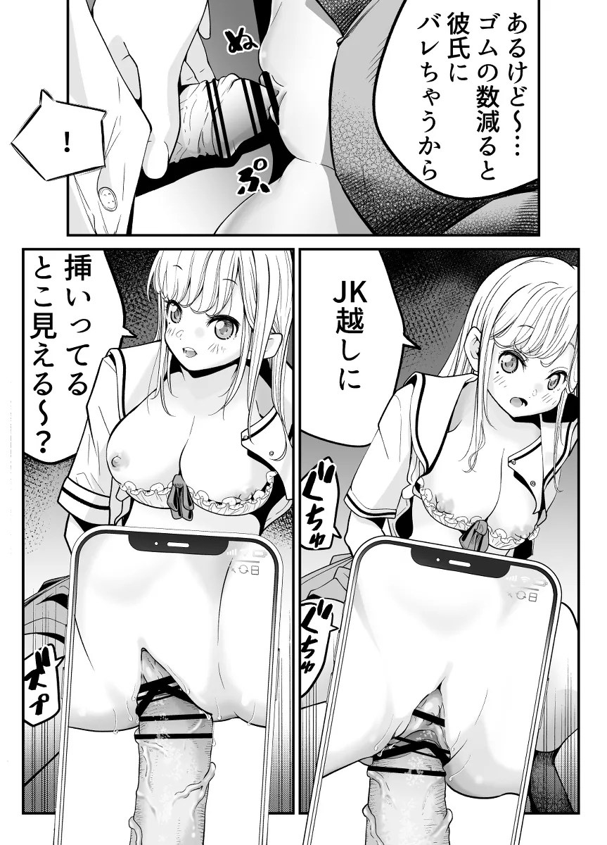 ero sha me wo kyoushi ni okuri tsukeru hentai JK !masakaaitsuga hannin dattatoha…