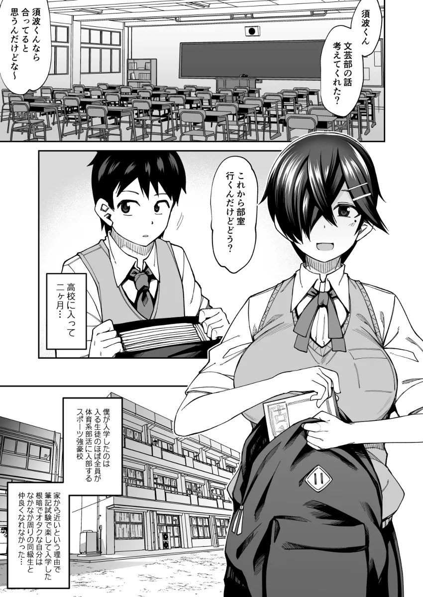 放課後交尾同好会へようこそ！！ 2枚目