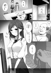 next ラブホの受付のおじさんに目の前で彼女を寝取られてしまうｗ