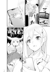 美少女JKがお金のために痴漢プレイ！パパ活だと思っていたら…