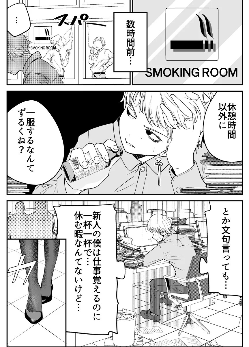 社員ちゃんは、いつでもどこでもヤラせてくれる！ 4枚目