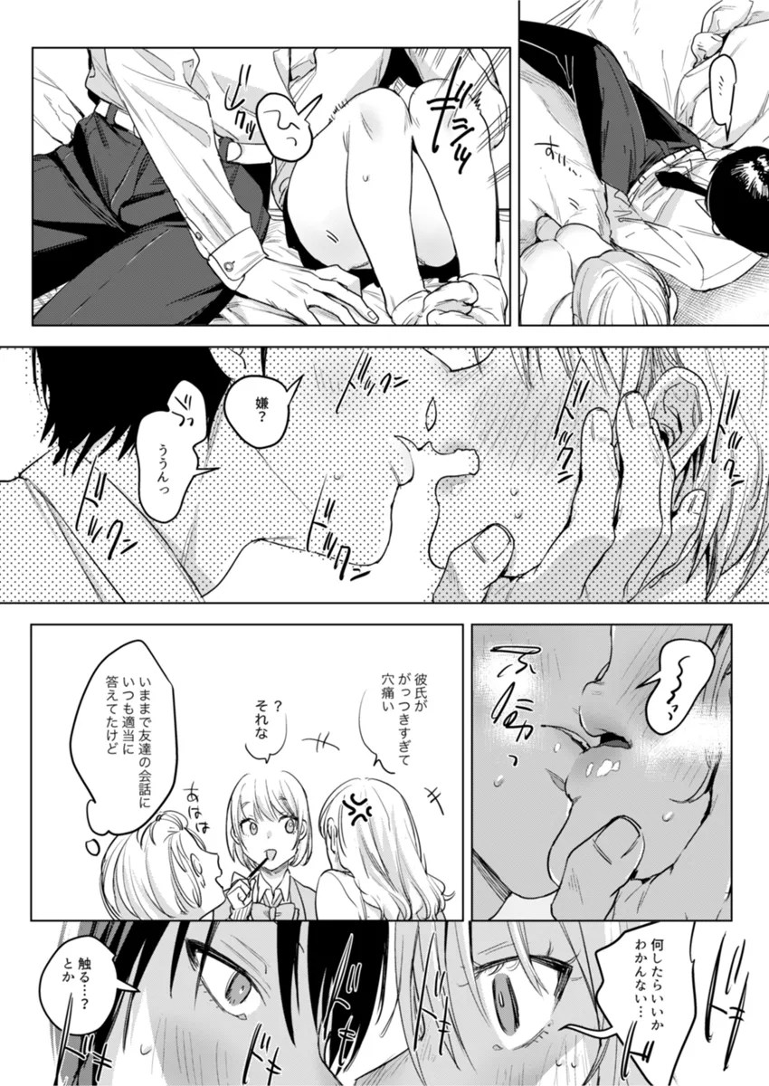 tsukiai tateno hanikamietchi ! kekkon shitekaramo futari ha raburabu w