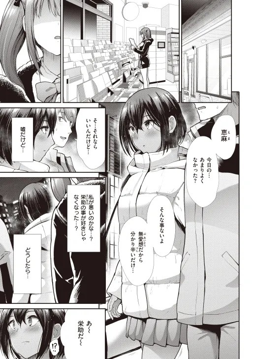COMIC快楽天ビースト 4枚目
