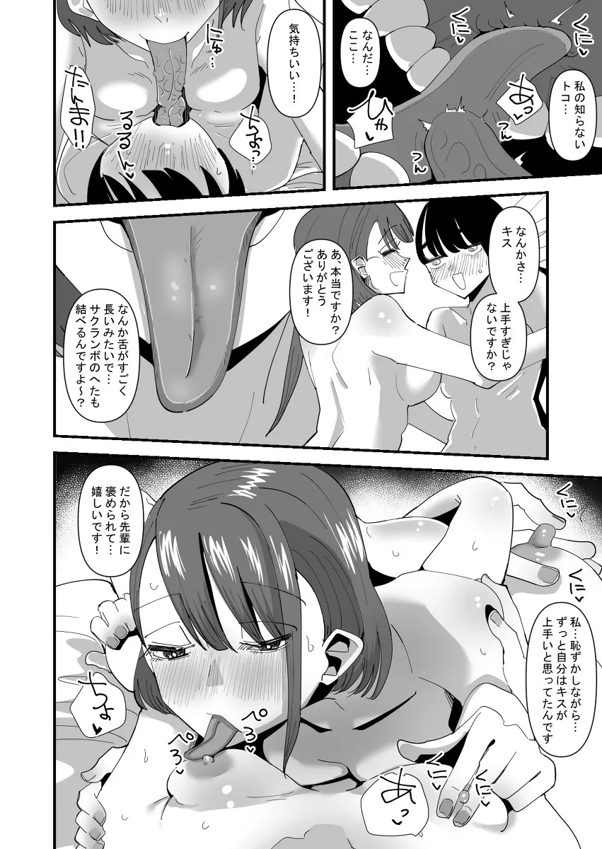 o jousama tachino seiyoku shori kakari nisaserareta JK ga sassoku senpai to rezurekuchaa w
