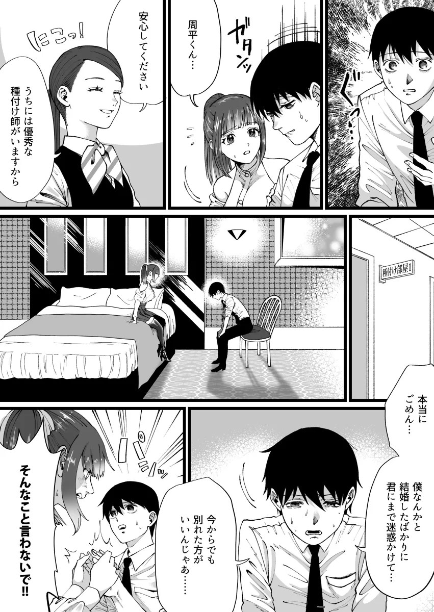 短小包茎はお断りな世界 4枚目