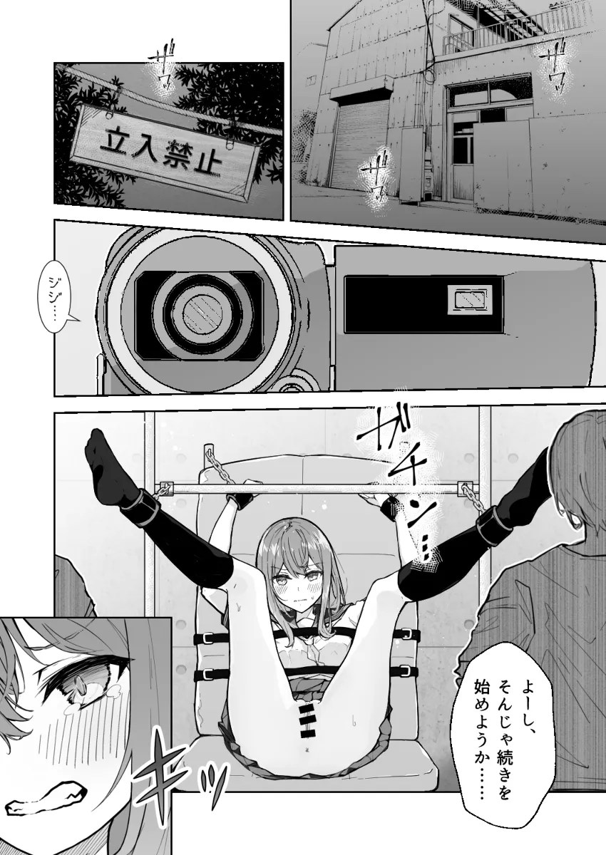 JK屈服拘束2 2枚目