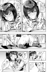これが村のおきて!過疎化した村で巨乳JKに種付けしまくる男w