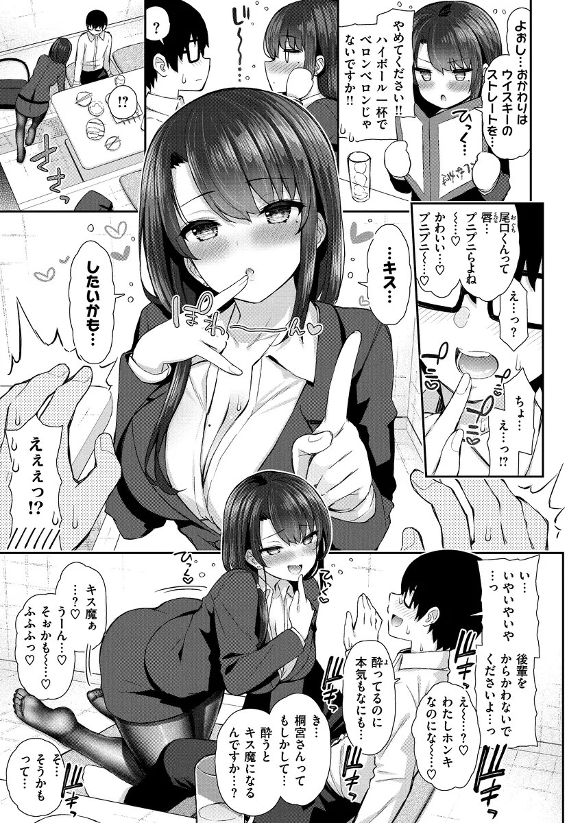 チェリーたべさせて？ 4枚目