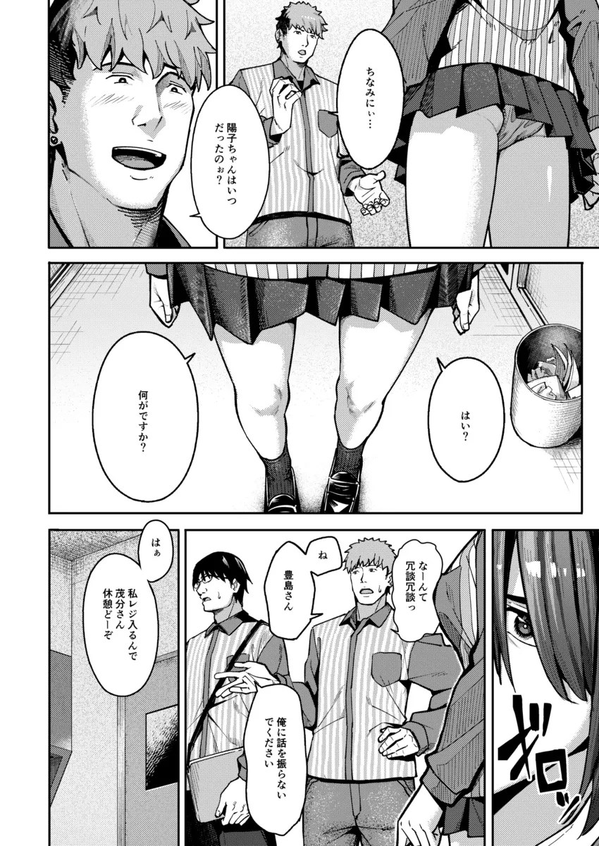 COMICアンスリウムVol.110（小説家でヤろう） 2枚目