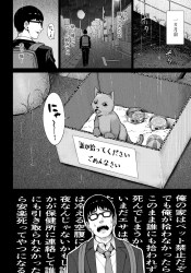 猫を拾ったら巨乳JKとセックスできた！しかも無許可で中出しｗ