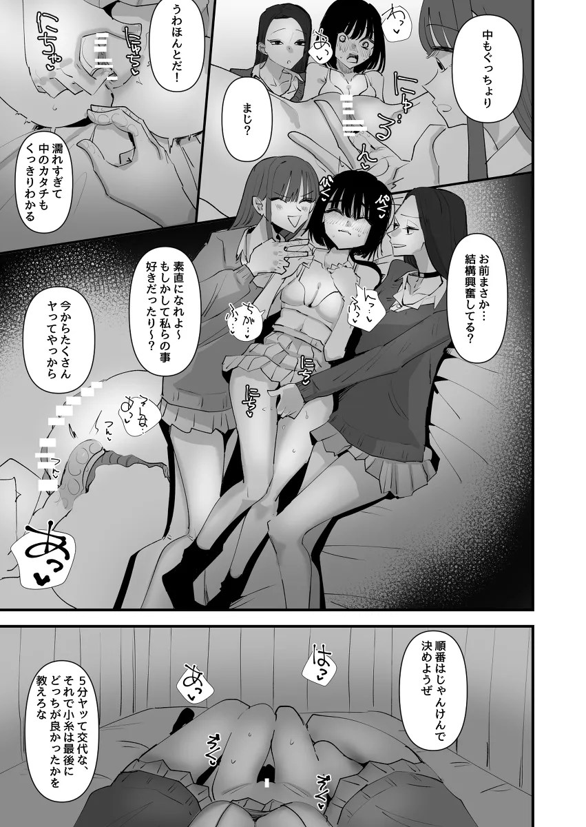 in kya onna nidotchino houga sekkusu gaumaika rezu tte kime temorau koto niw