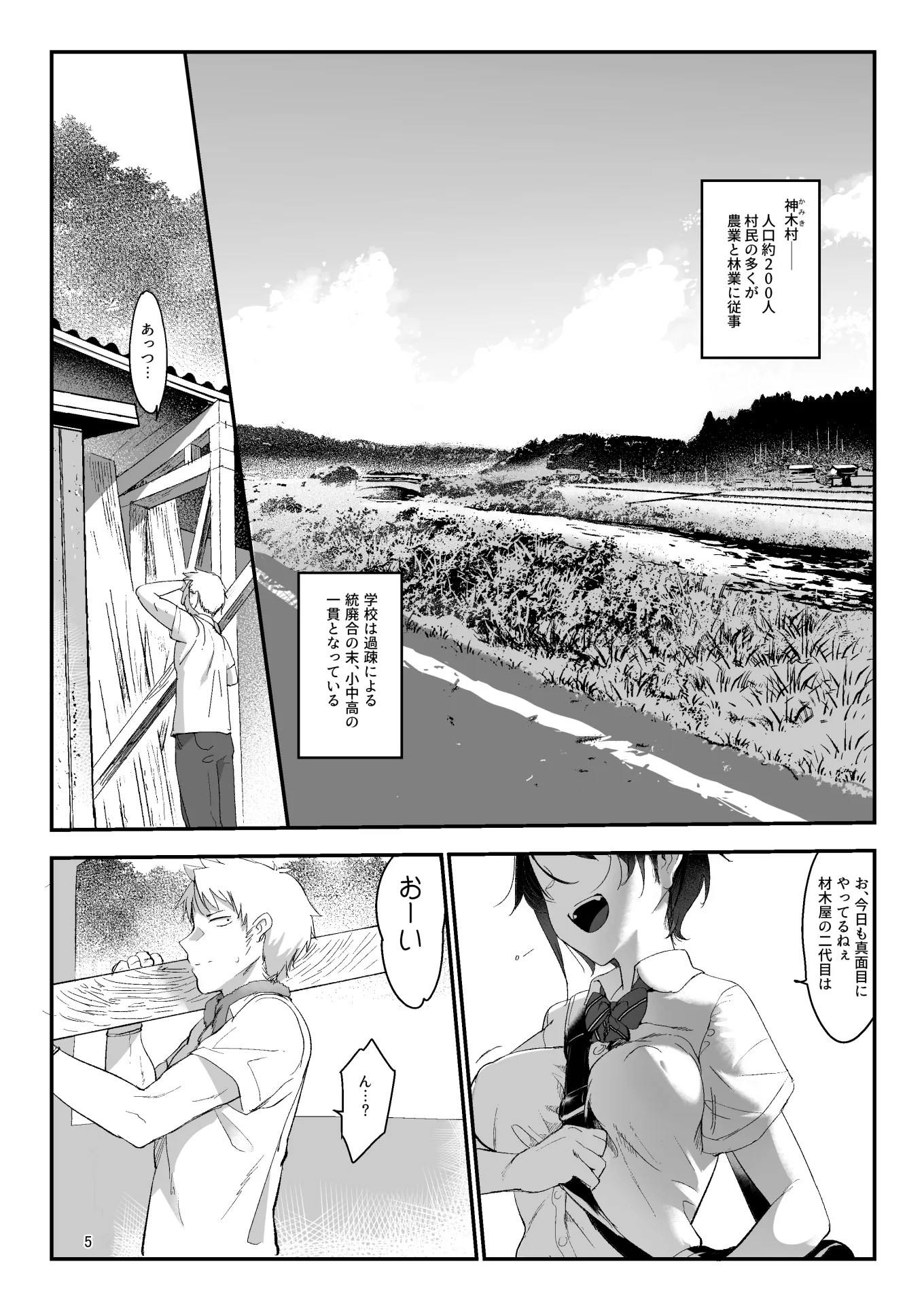 メスダチ 2枚目