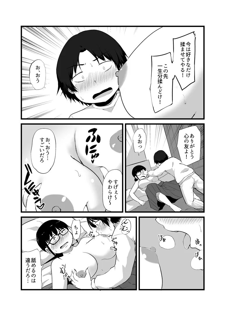 potchari kei jimi onna ni nyotai kashi teshimatta tomodachi no manko de doutei sotsugyou w