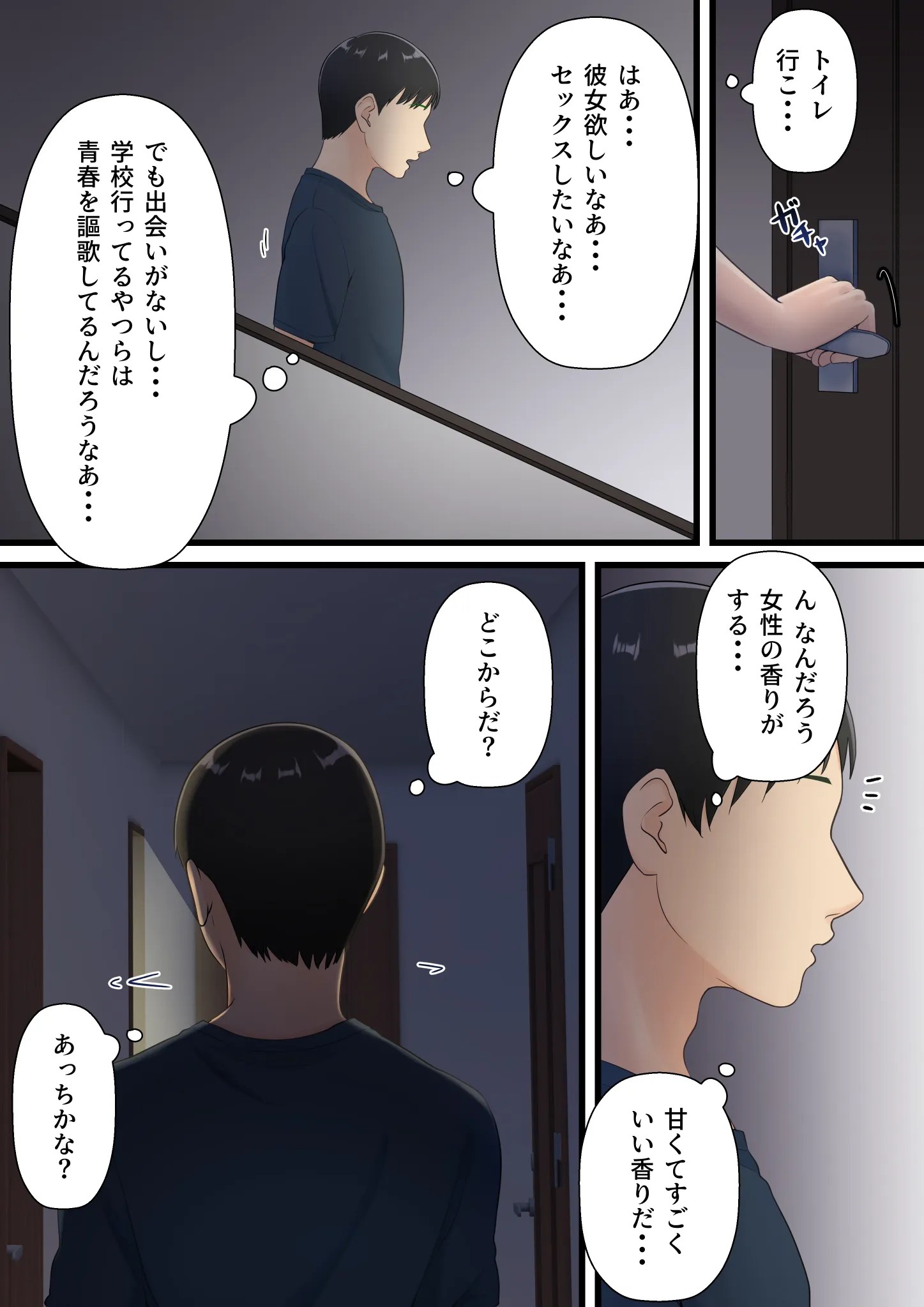 hahaoya de ona tteirunoga bare teshimatta musuko !sonomama kinshinsoukan hew