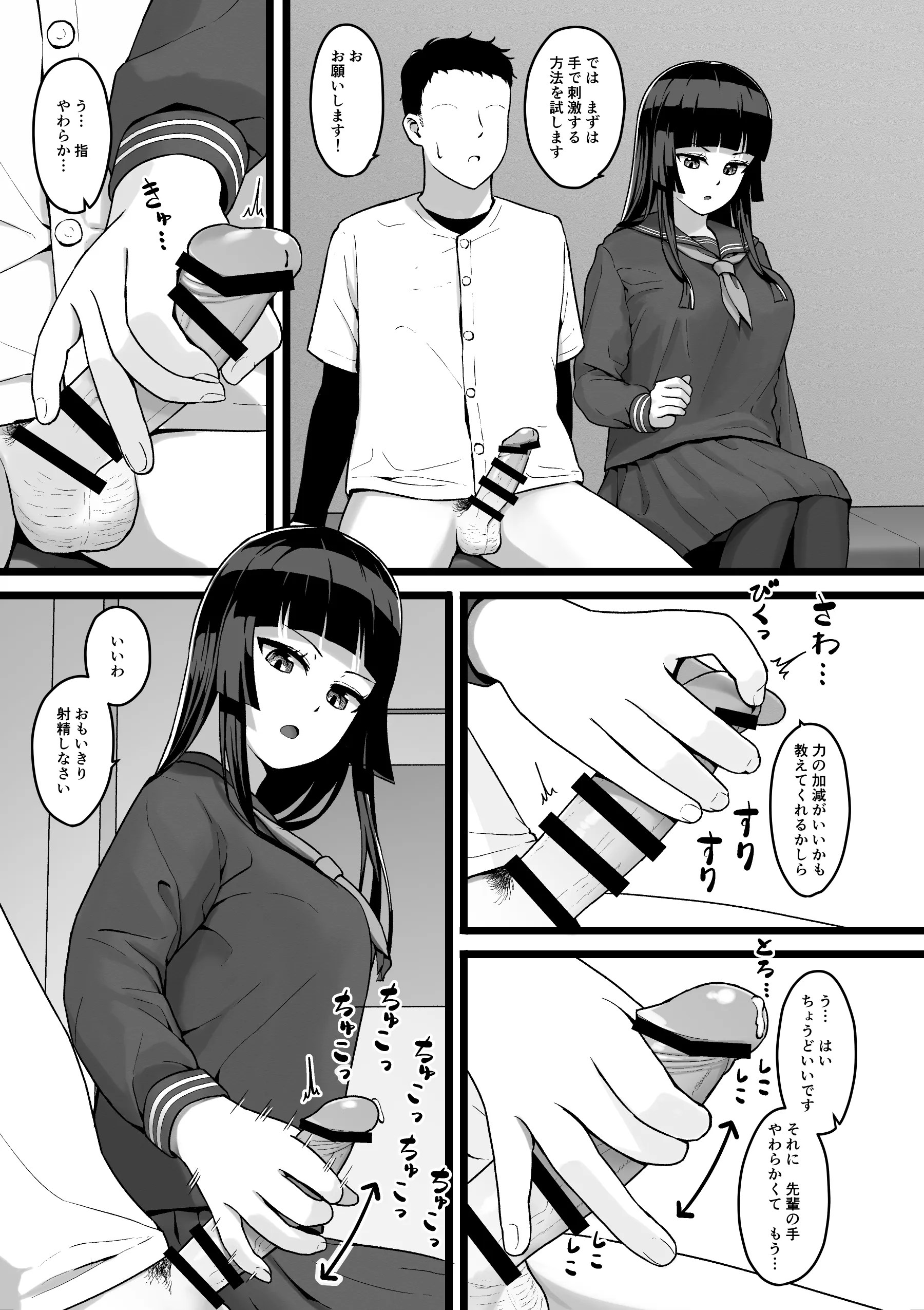 女子マネがひたすら性処理するだけの話 4枚目