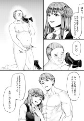 ドSなアイドルがドMなファンと交流会！ちんぽを踏みつけ足コキｗ