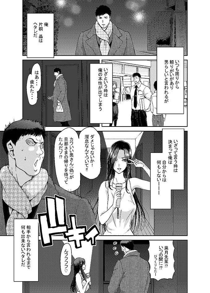 家出女を拾ったら 2枚目