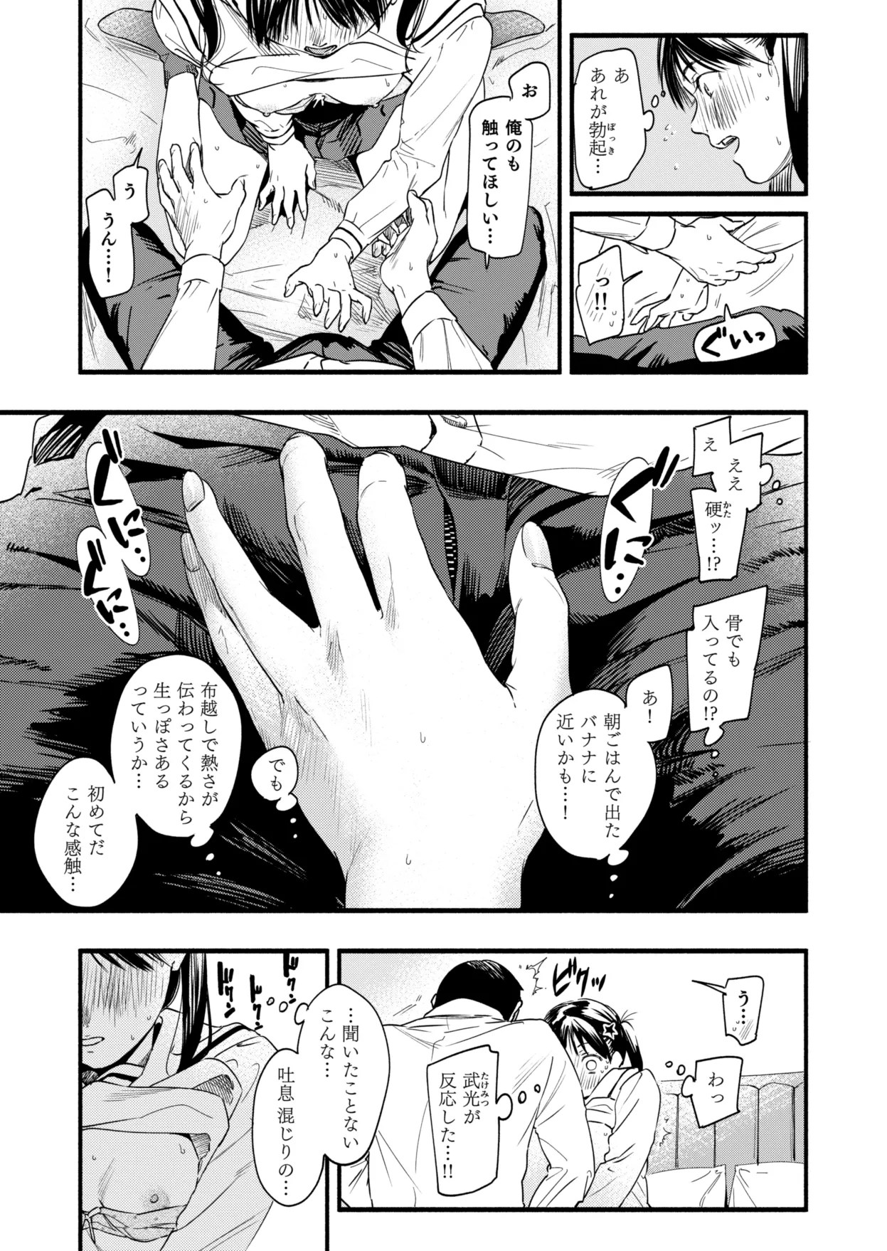osananajimi to rabuhoteru ni itsutsu te kekkyoku sekkusu ru nagare heto hatten shiteikuw