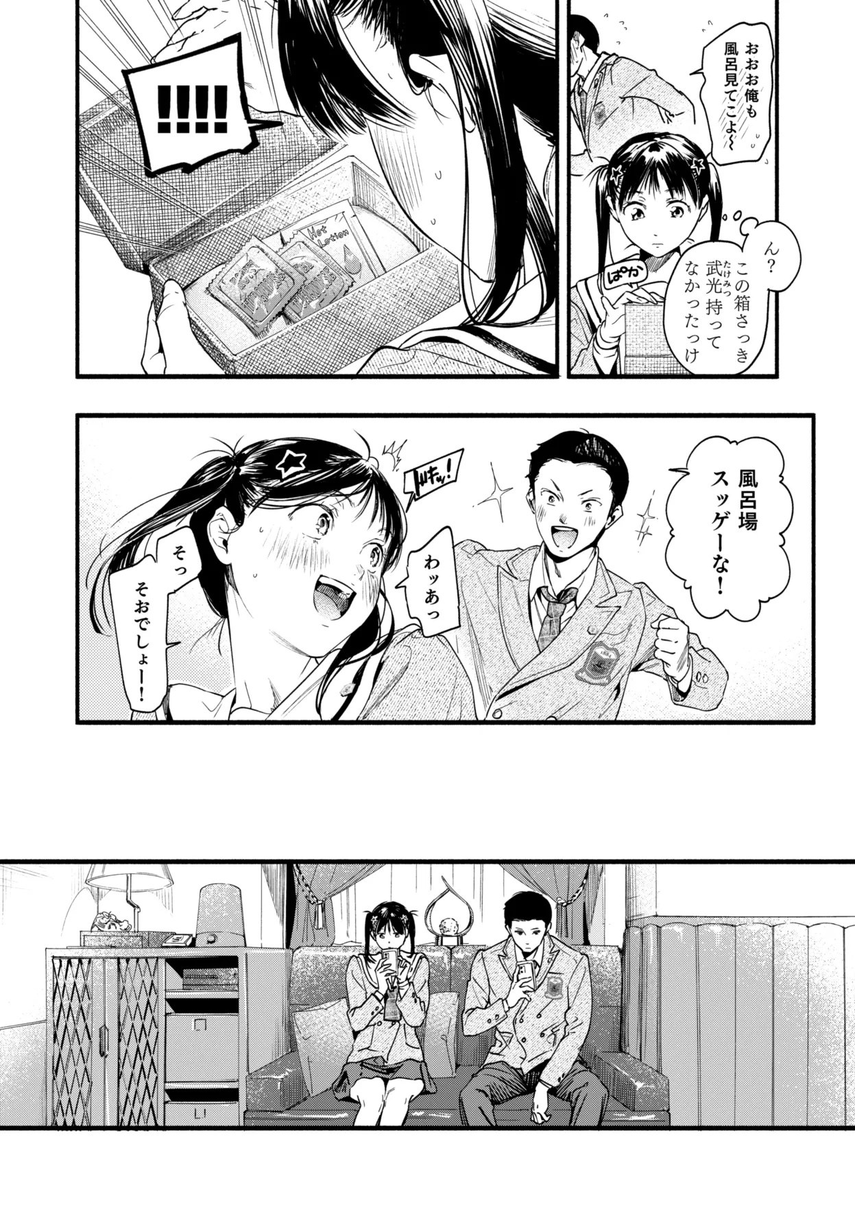 osananajimi to rabuhoteru ni itsutsu te kekkyoku sekkusu ru nagare heto hatten shiteikuw