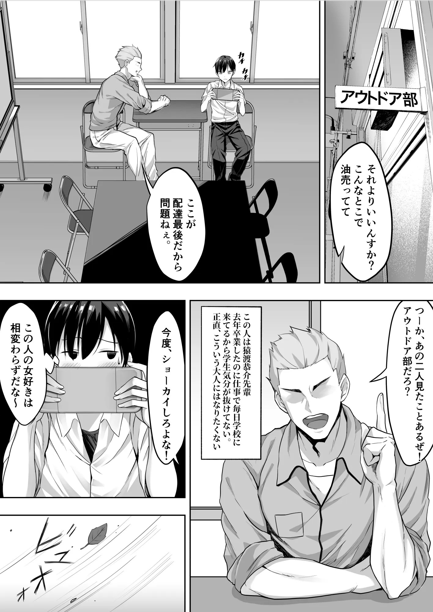 君がとられた夏 4枚目