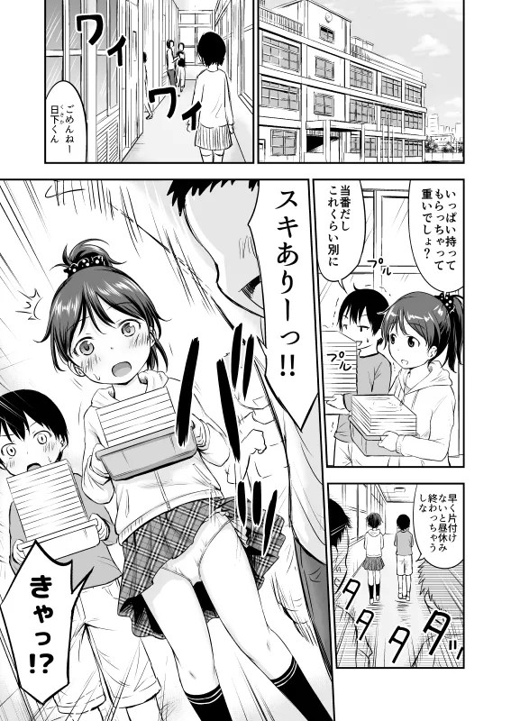 こ○もの性活 2枚目