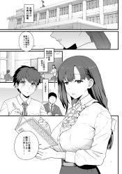 巨乳女教師二人と生徒が同棲！？今日はどっちとエッチする？
