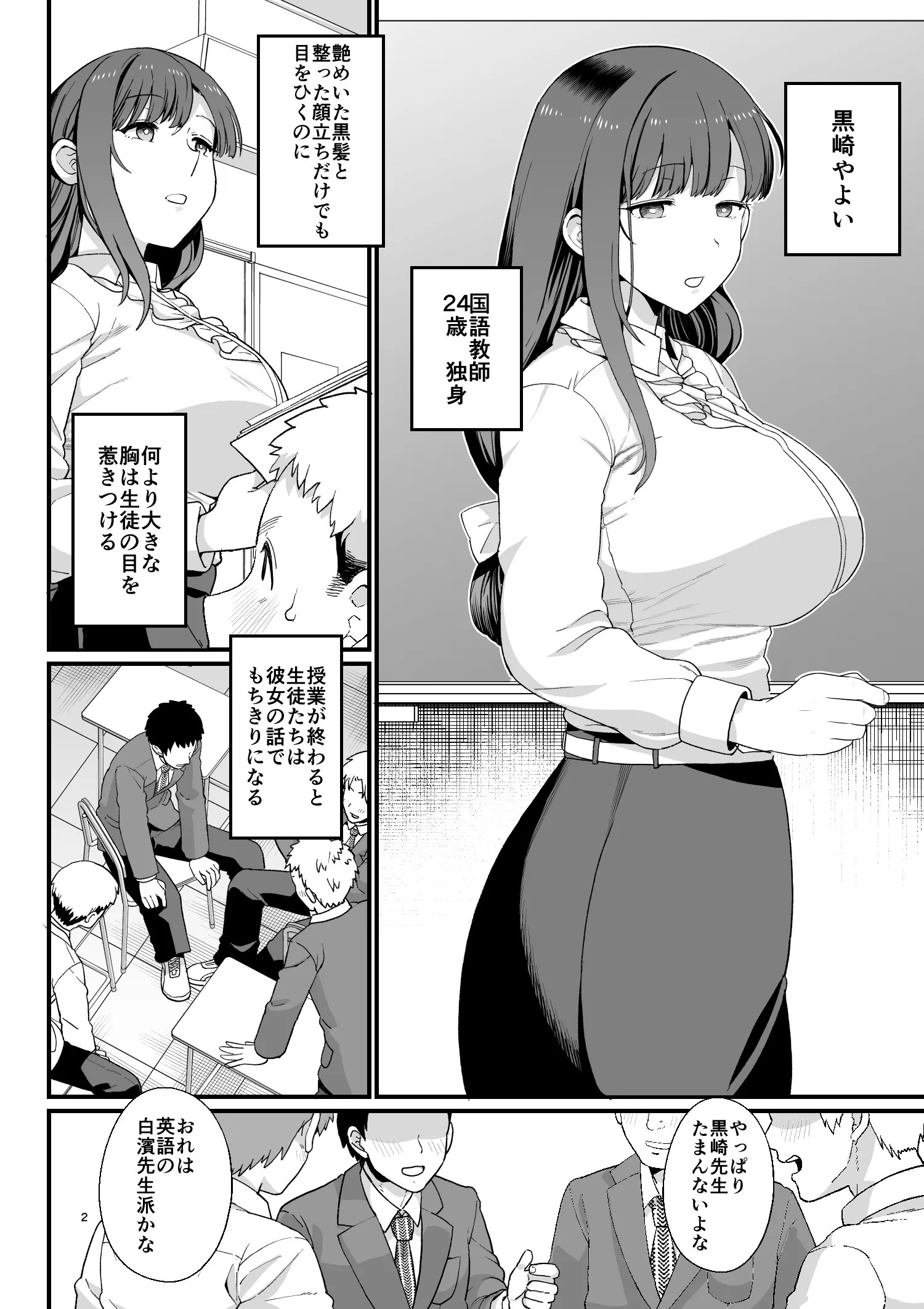 選択教華 3枚目